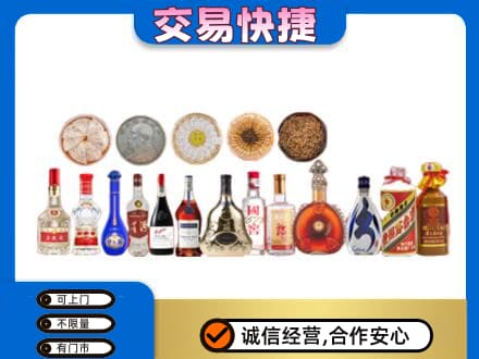 攀枝花仁和区名酒回收礼品.jpg