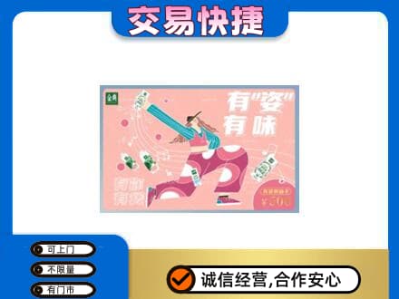 攀枝花仁和区购物卡回收伊利礼品卡.jpg