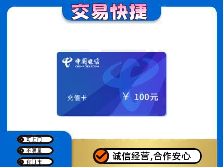 攀枝花仁和区购物卡回收中国电信卡.jpg