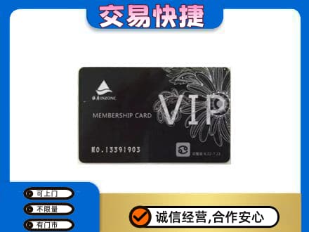 攀枝花仁和区回收银座卡