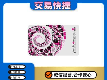 攀枝花仁和区回收银泰卡