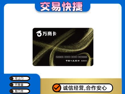攀枝花仁和区购物卡回收万商卡.jpg