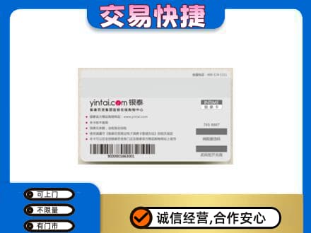 攀枝花仁和区回收银泰购物卡
