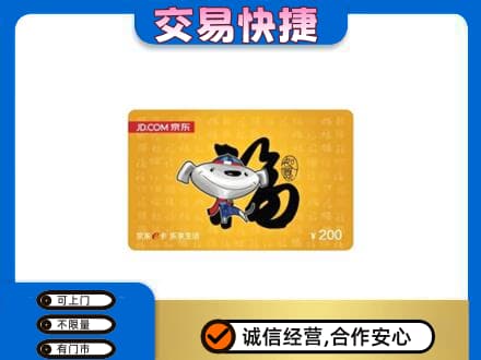 攀枝花仁和区回收京东E卡