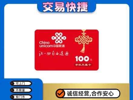 攀枝花仁和区回收联通卡