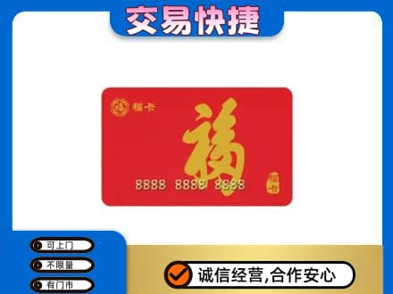 攀枝花仁和区回收福卡