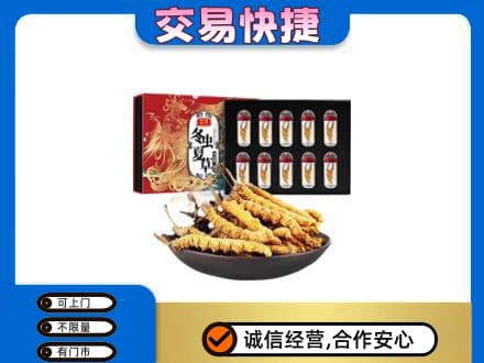 攀枝花仁和区高价回收冬虫夏草