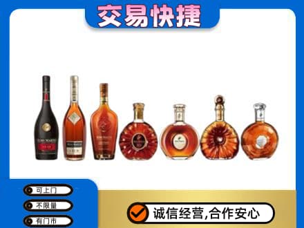 攀枝花仁和区洋酒回收.jpg