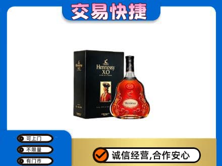 攀枝花仁和区高价回收轩尼诗