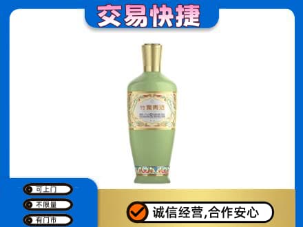 攀枝花仁和区回收竹叶青