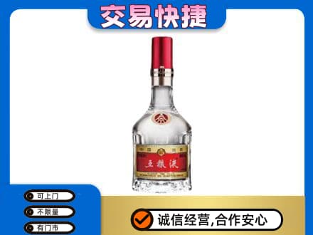 攀枝花仁和区名酒回收五粮液8代.jpg