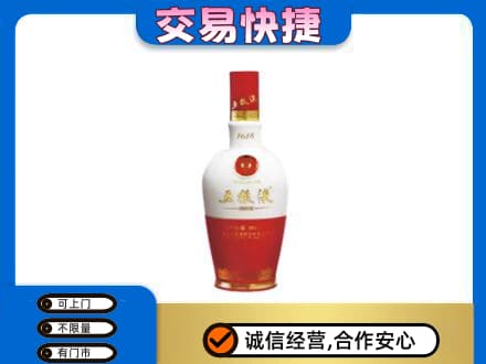攀枝花仁和区名酒回收五粮液1618.jpg