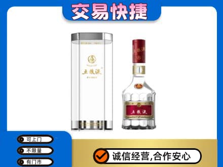 攀枝花仁和区名酒回收五粮液八代.jpg