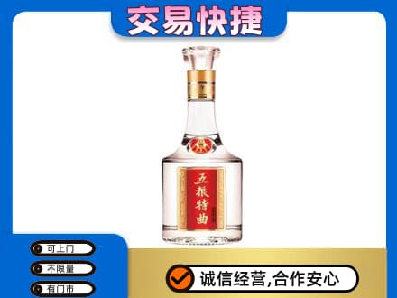 攀枝花仁和区名酒回收五粮特曲.jpg