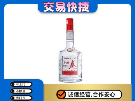 攀枝花仁和区名酒回收五粮春.jpg