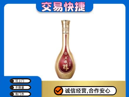 攀枝花仁和区名酒回收五粮醇.jpg