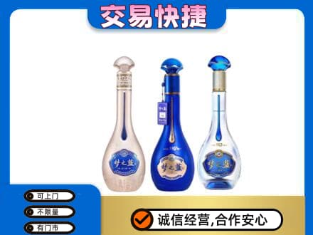 攀枝花仁和区回收梦之蓝