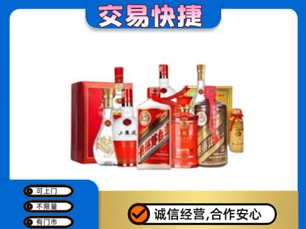 攀枝花仁和区回收酒水
