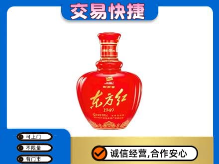 攀枝花仁和区回收剑南春东方红