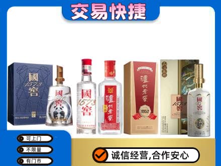攀枝花仁和区回收国窖酒