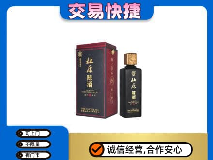 攀枝花仁和区回收杜康