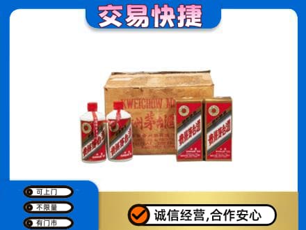 攀枝花仁和区回收五星茅台酒