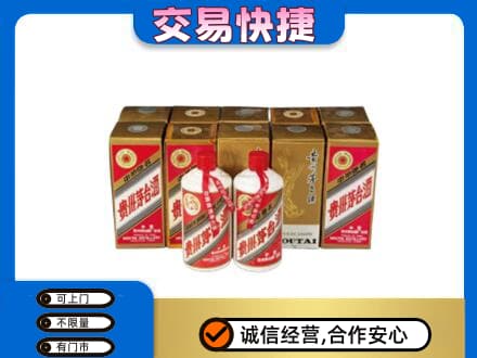 攀枝花仁和区回收老茅台酒