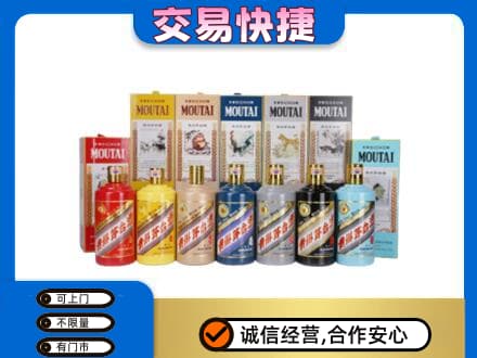 攀枝花仁和区回收生肖茅台酒