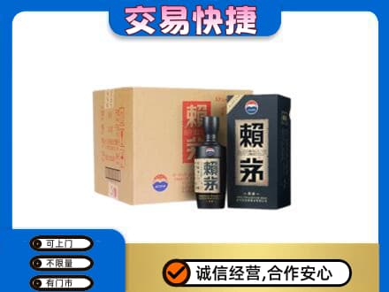 攀枝花仁和区回收赖茅
