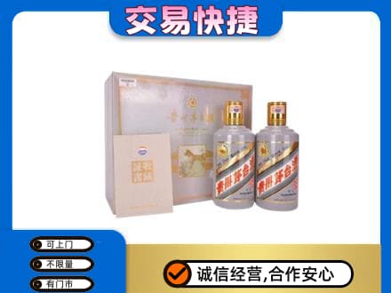 攀枝花仁和区回收茅台酒礼盒