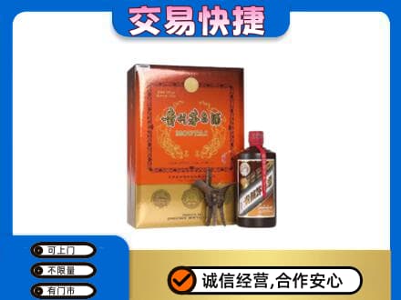 攀枝花仁和区回收精品茅台酒
