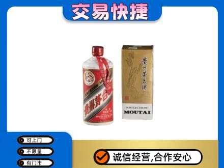 攀枝花仁和区回收老飞天茅台酒