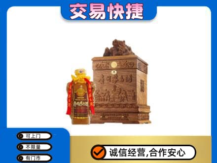 攀枝花仁和区回收80年茅台酒