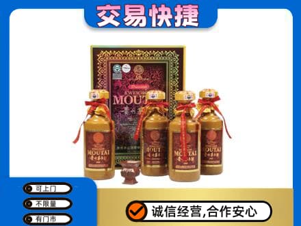 攀枝花仁和区茅台回收50年礼盒.jpg